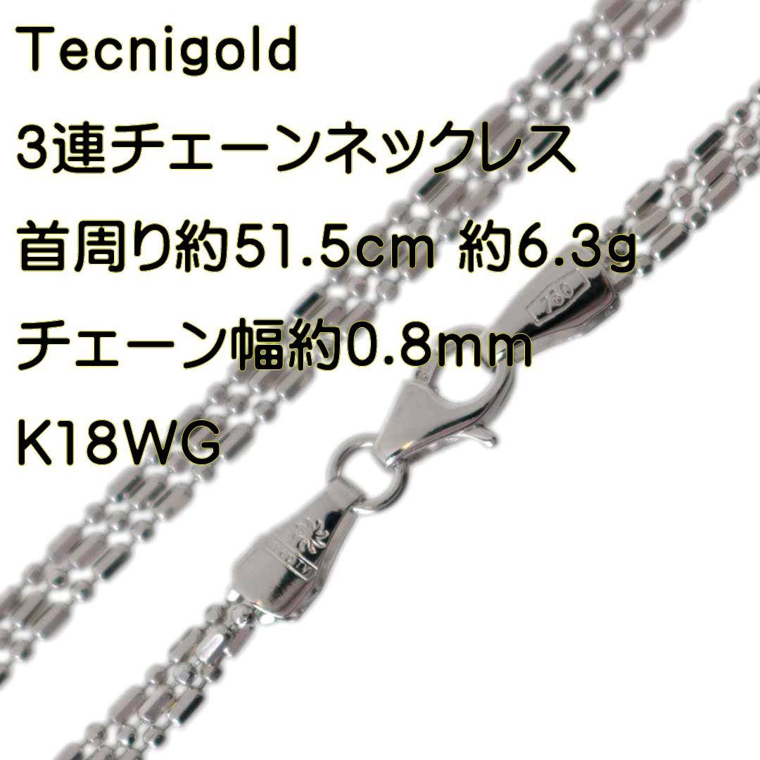 超安い Tecnigold 3連 テーパーシリンダー カットボール チェーン