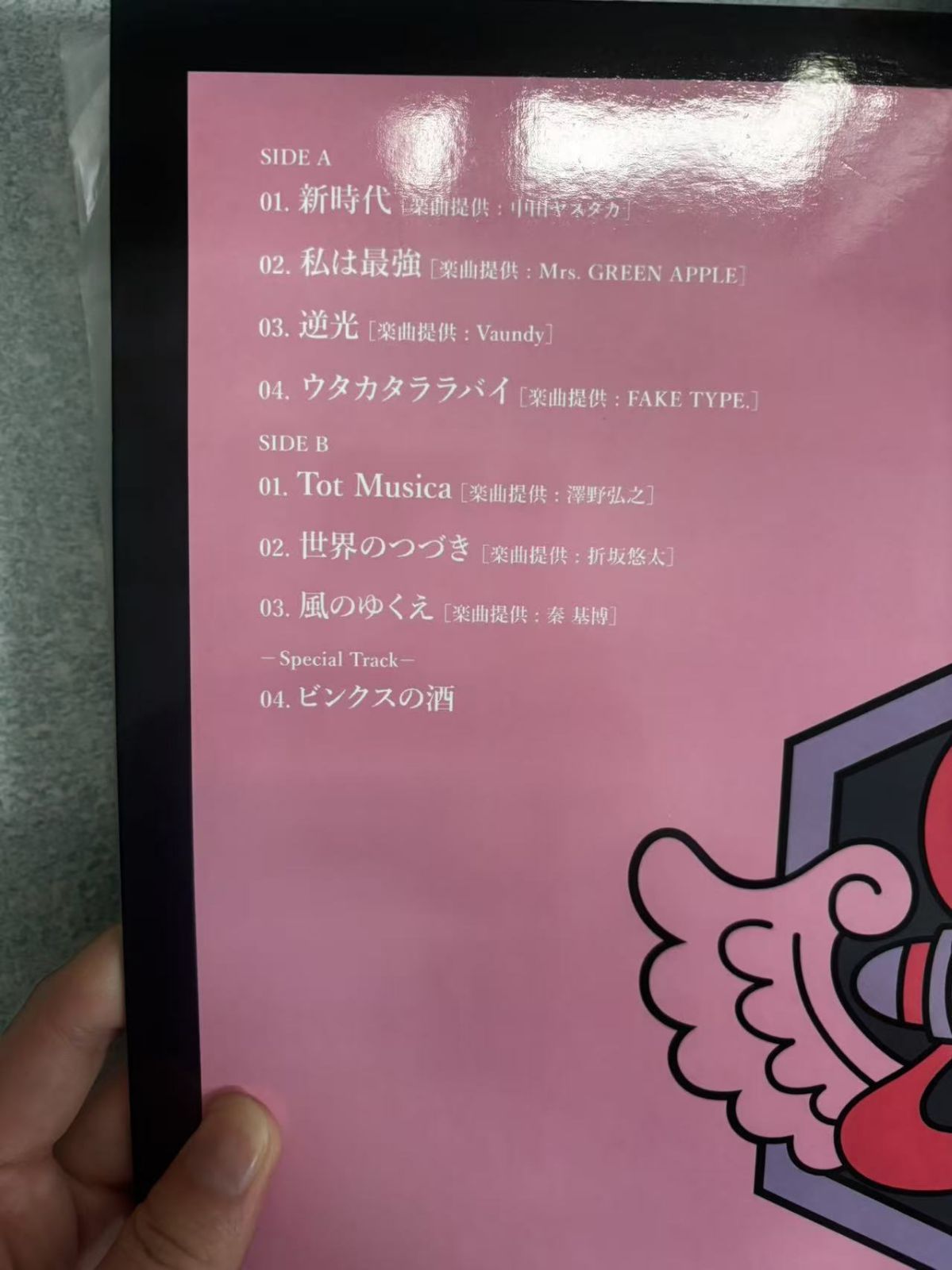 2枚セット】Ado 狂言 ウタの歌 アナログレコード 完全生産限定盤 新品未