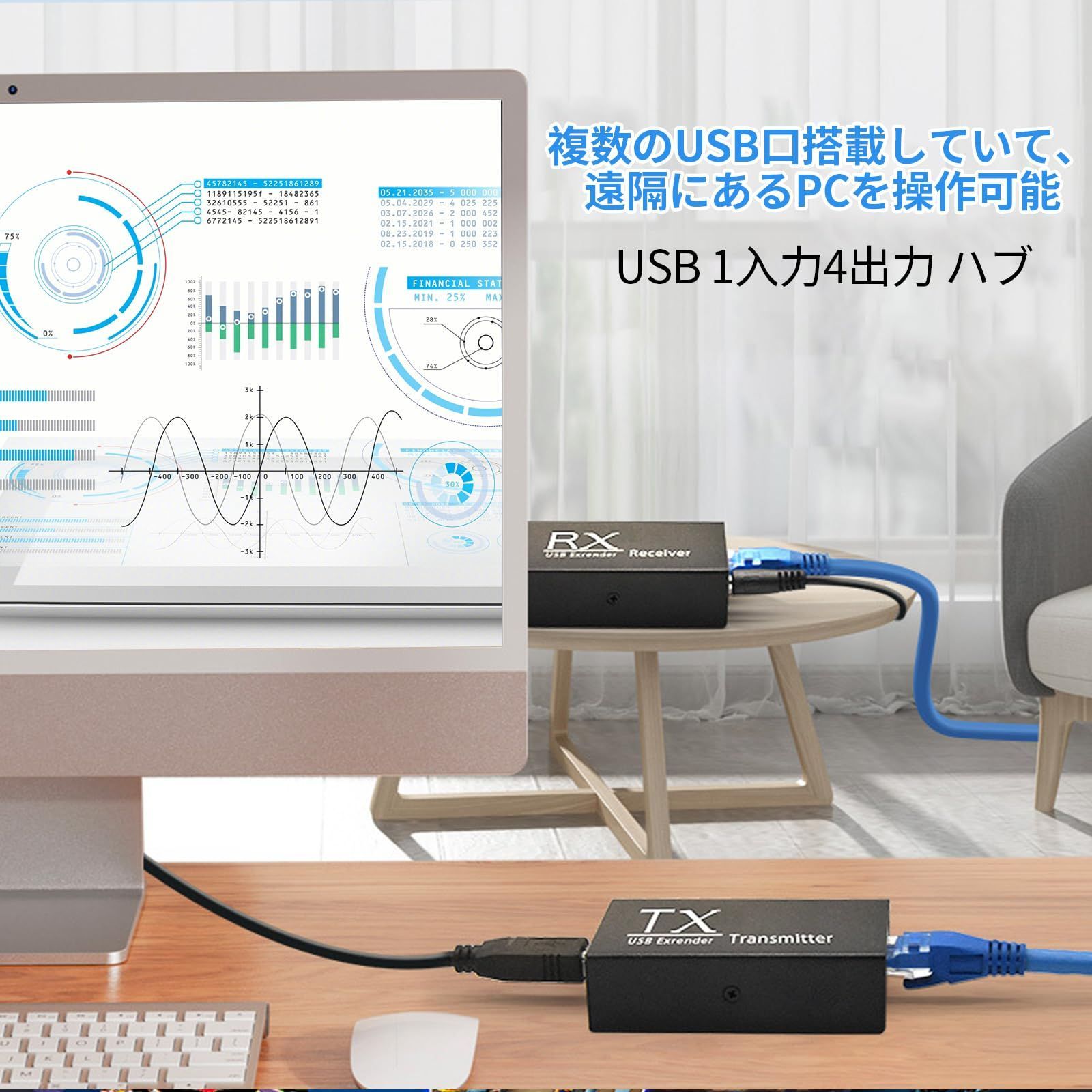 数量 4出力 ハブ CAT5e CAT6 USB 延長機 4口 遠距離 USB2.0 Ethernet RJ45 Extender 入力側 EX120 PC カメラ エクステンダー プリンタ 対応 延長 USB 出力側 キーボード 有線LAN マウス マ