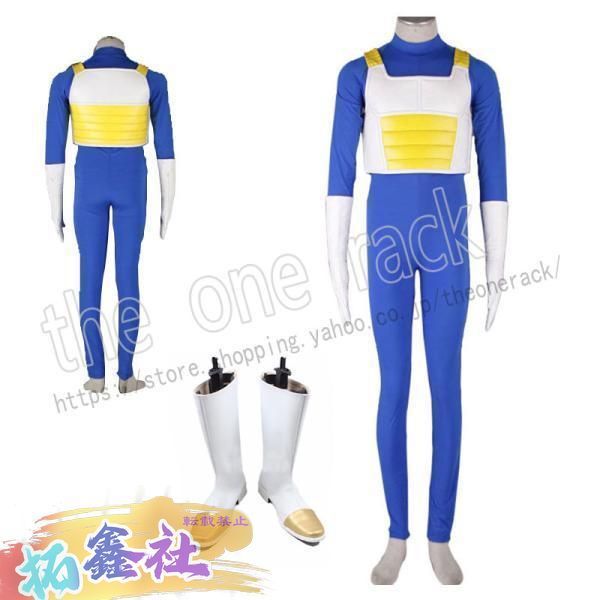 ドラゴンボール ベジータ 子供用大人用 コスプレ衣装 靴 演出服 変装 cosplay 仮装 二次会 イベント パーティー ドラゴンボール ベジータ 子供用大人用 コスプレ衣装 靴 演出服 変装