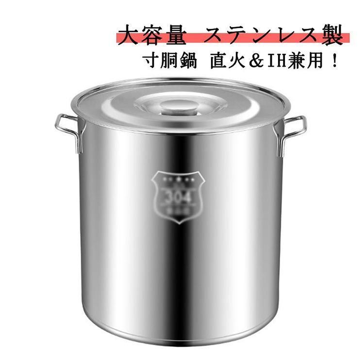 ステンレスパッキン寸胴20L・15Lセット パッキン付き寸胴鍋（ステン）20リットル - 厨房道具屋ネット