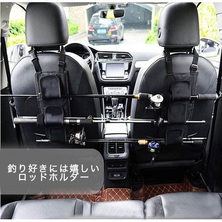 カーシートロッドホルダー 車用 車載 ロッドホルダー 2ピースロッド 