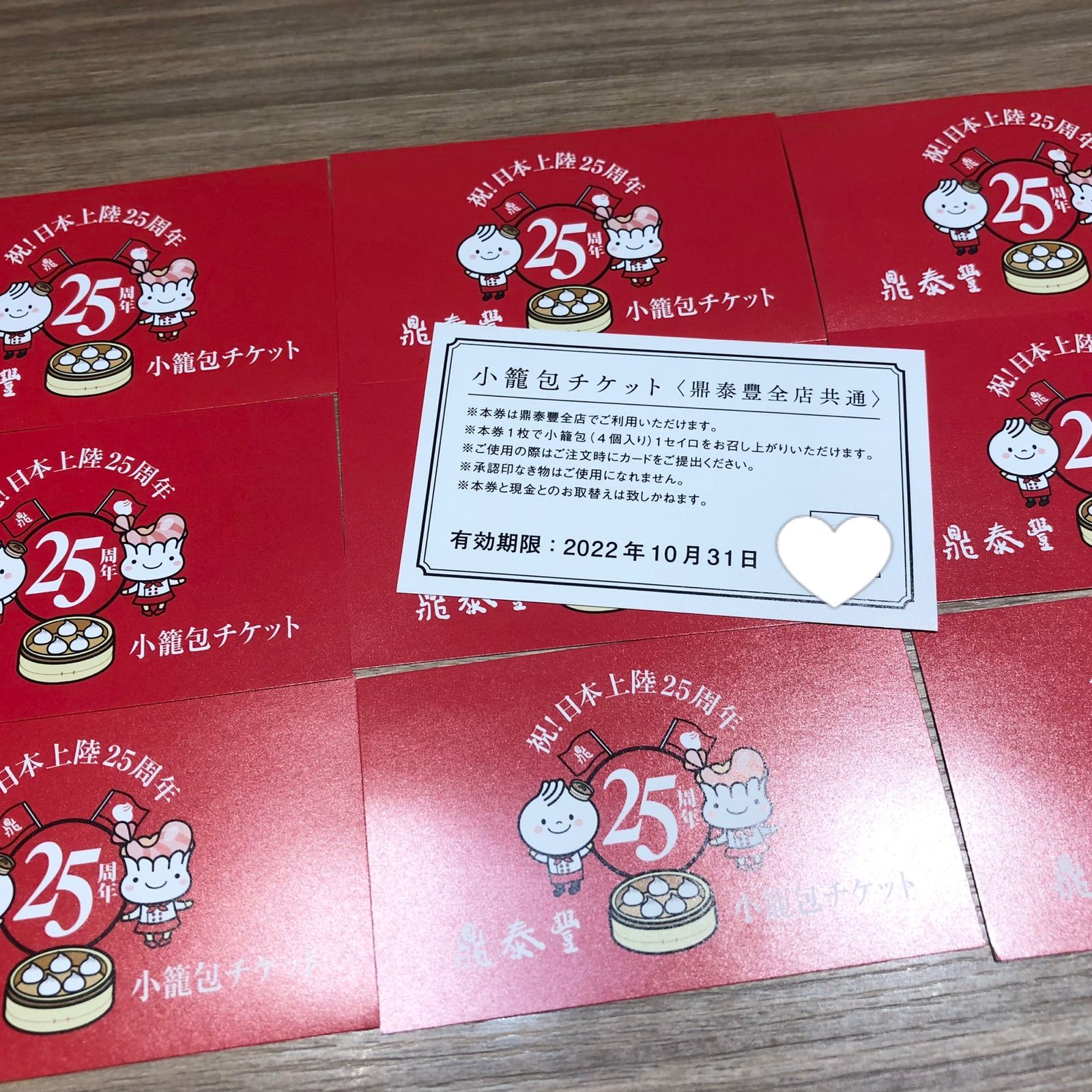 鼎泰豐 ディンタイフォン お食事券 12,000円分