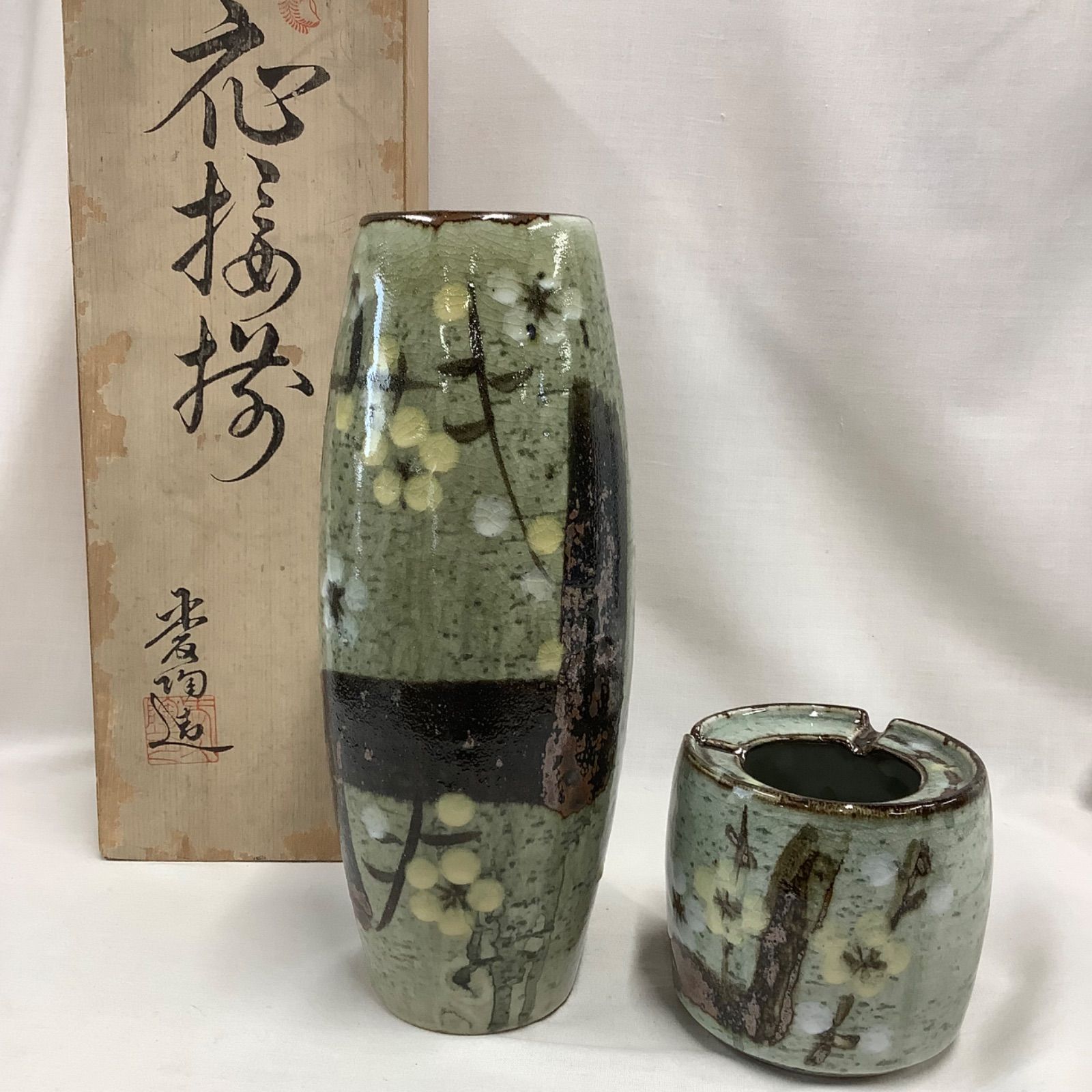 花瓶 灰皿 工芸品 セット 応接揃 花瓶・灰皿セット 愛陶造 手描き 共箱 C901 - メルカリ