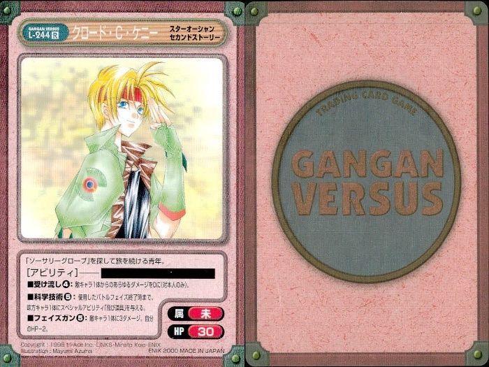 ux227 カード まとめ ガンガンヴァーサス R レア 杏 アルス ナイト