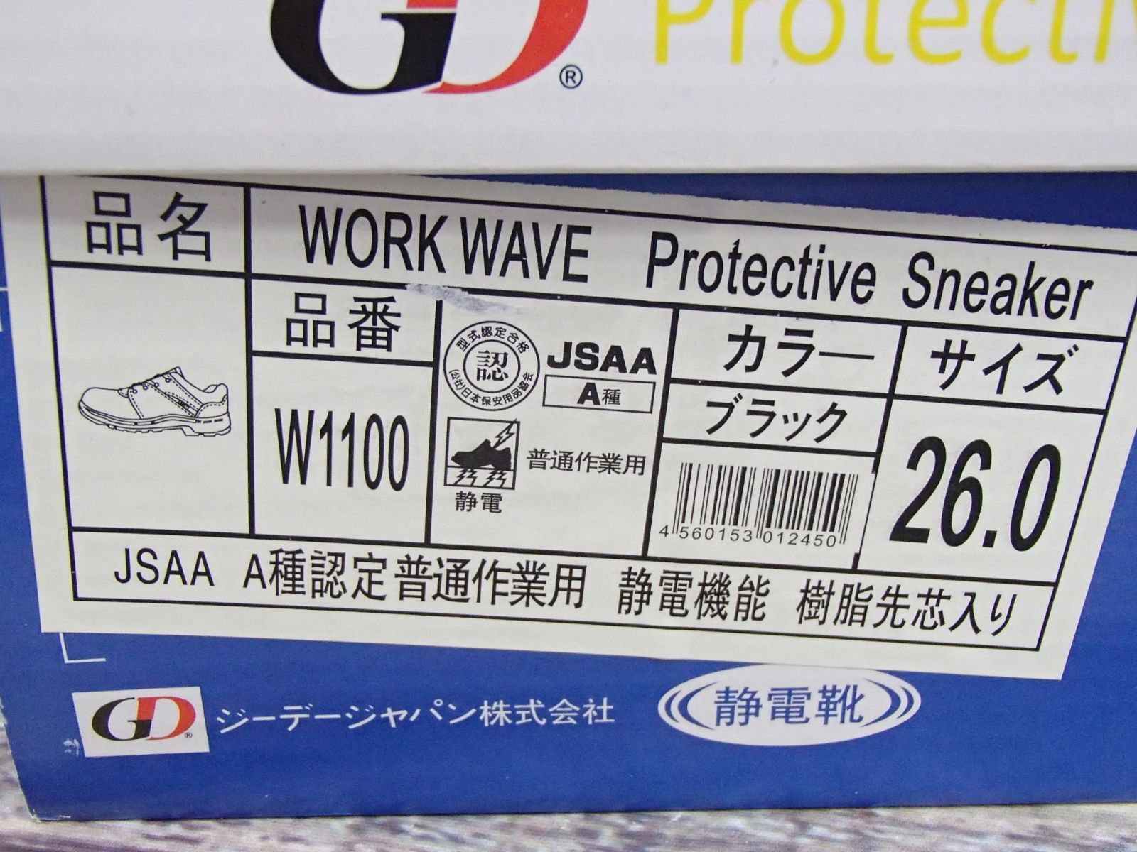 メルカリShops - GDJAPAN【ジーデージャパン】W1100 メンズ 安全靴 26㎝