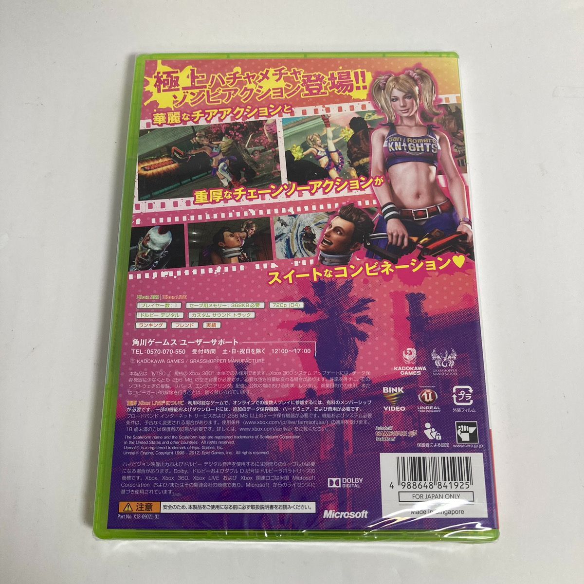 【新品未開封】XBOX360 ロリポップチェーンソー プレミアムエディション LOLLIPOP CHAINSAW PREMIUM EDITON