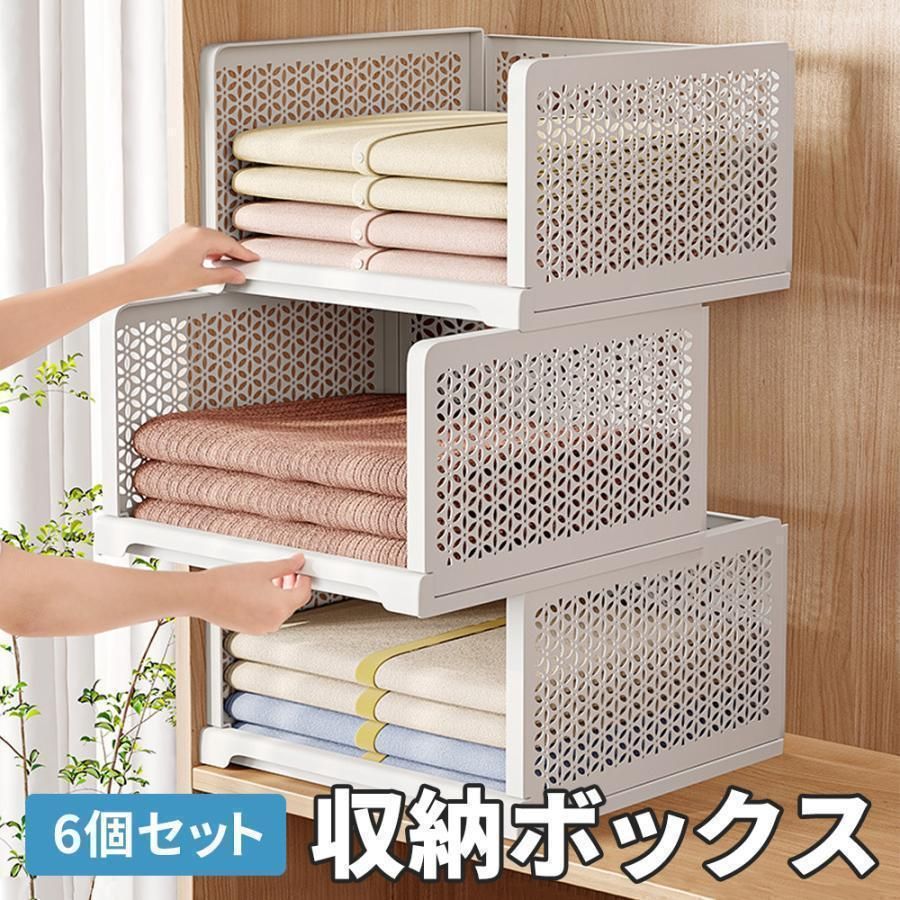 収納ラック 衣類収納ボックス 6点セット 折りたたみ 衣装ケース クローゼット整理 洋服収納 積み重ね 通気性良く 大容量 6段 収納棚 整理棚