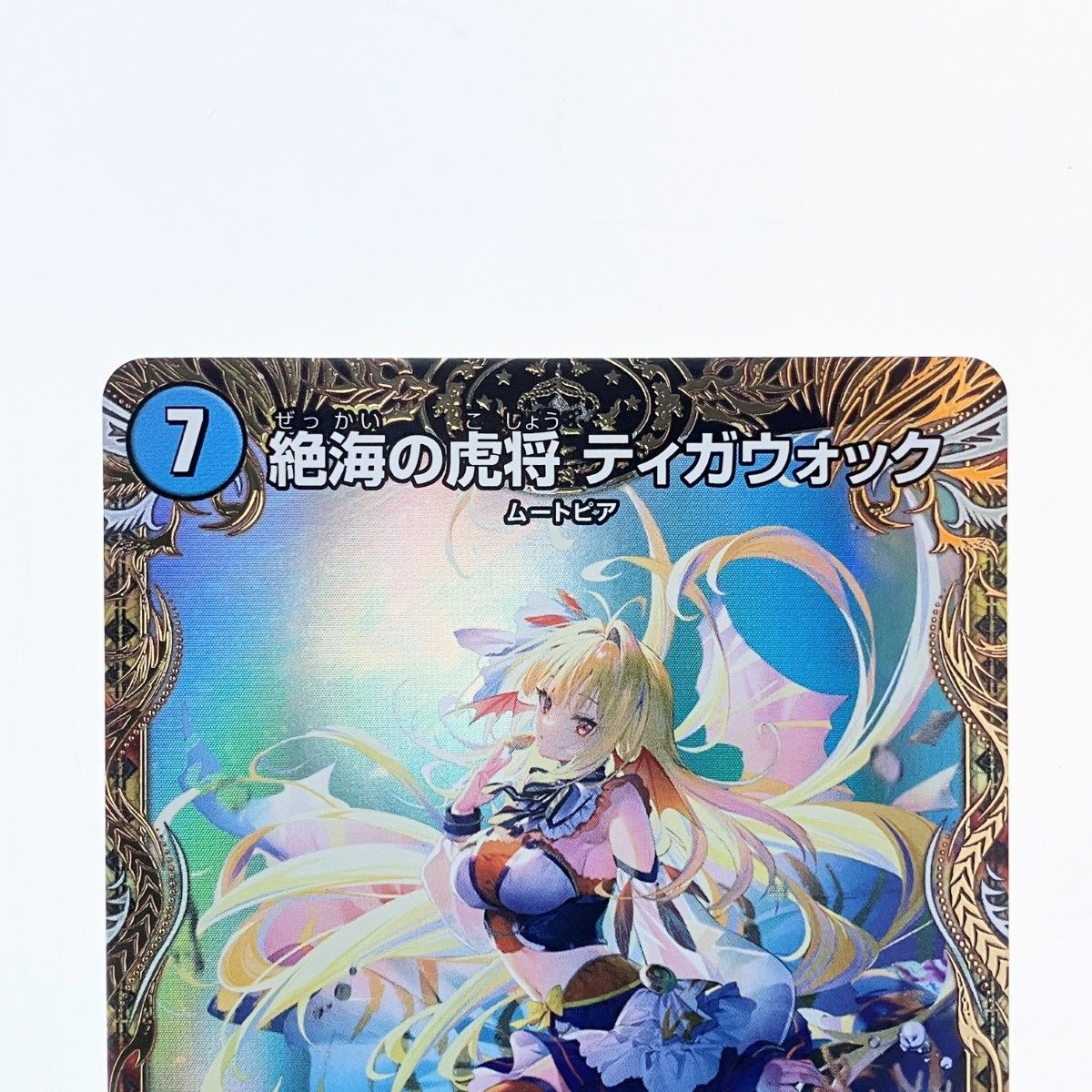 ▽▽ デュエルマスターズ 絶海の虎将 ティガウォック 24EX3SR SP1/SP6 デュエマ ▽▽ デュエルマスターズ 絶海の虎将 ティガウォック 24EX3SR
