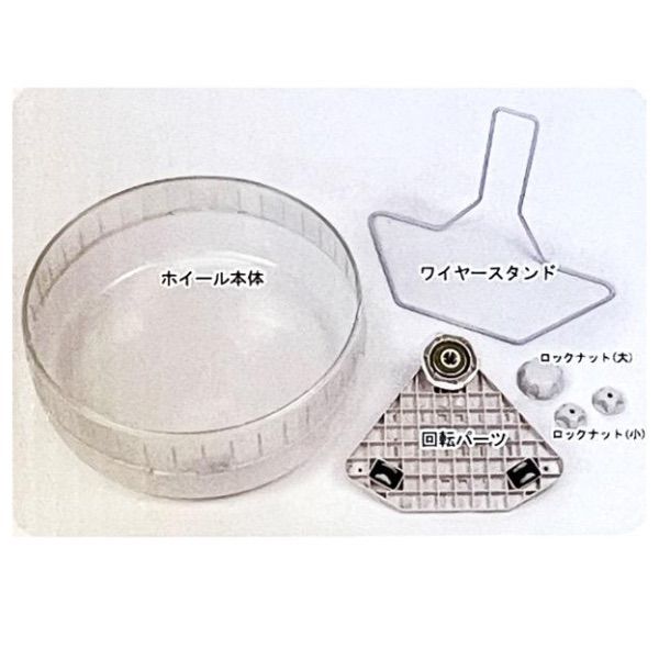 サイレントホイール