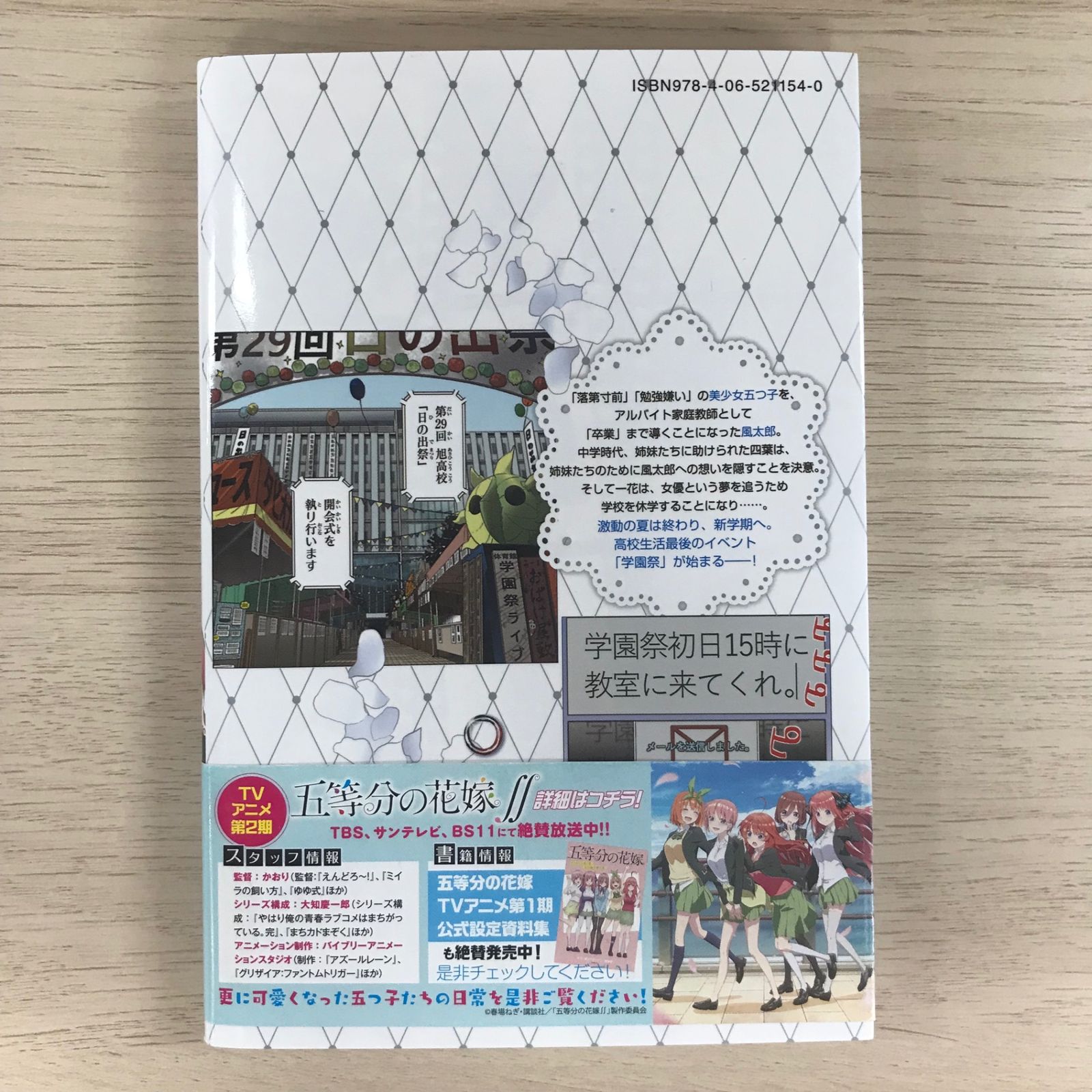 五等分の花嫁　フルカラー　全巻初版 五等分の花嫁フルカラー1～12巻 初版 五等分の花嫁(1