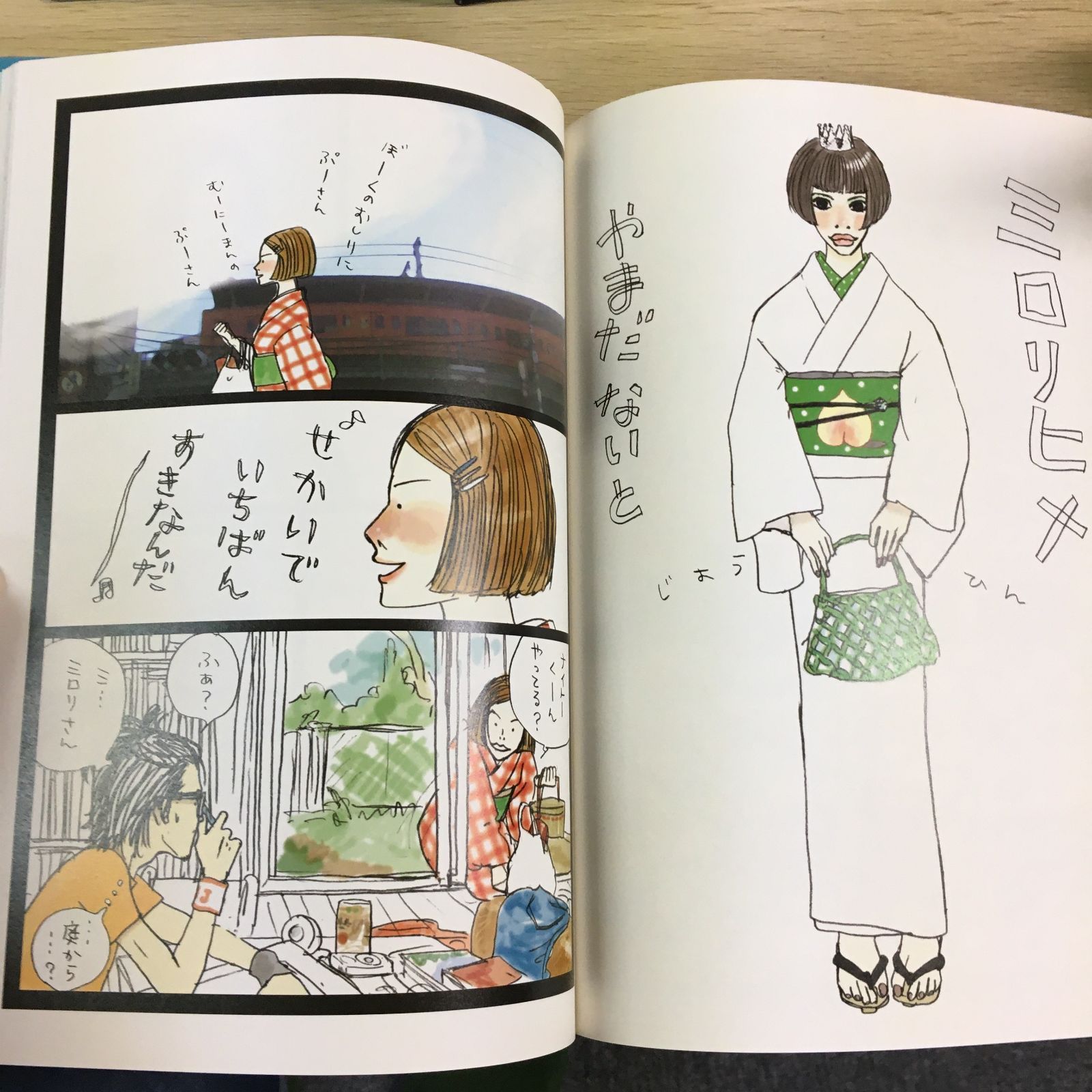 Kimono姫 : アンティーク&チープに 1～9 アンティーク着物　まとめ売り Amazon.co.jp: KIMONO姫 10全部買えます編 (祥伝社ムック) : 本