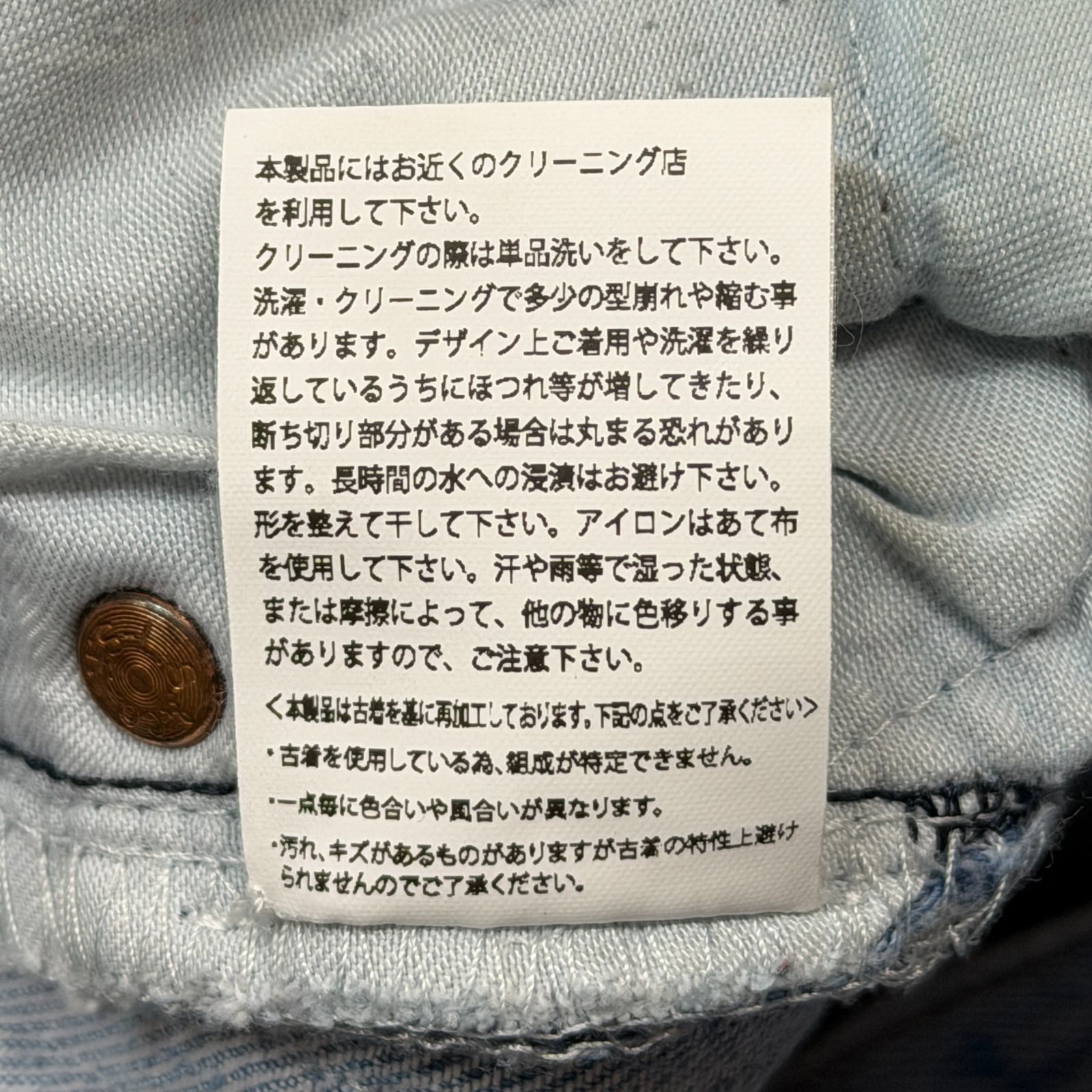 INNOCENCE NY. PATCHWORK DENIM PANTS パッチワーク デニムパンツ