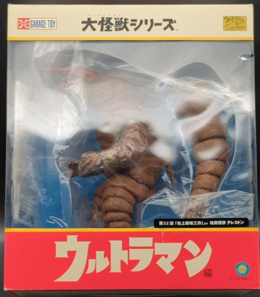 エクスプラス 大怪獣シリーズ テレスドン Reborn