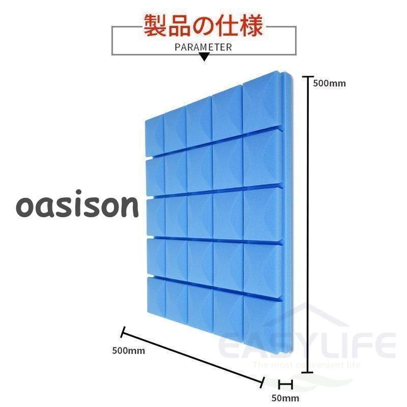 防音シート