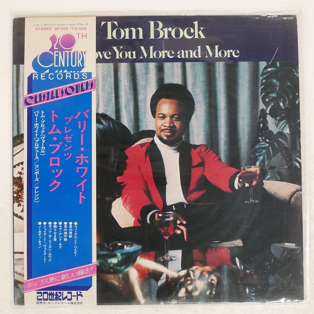 盤 トムブロック|I LOVE YOU MORE AND MORE|20TH CENTURY GP350 LP