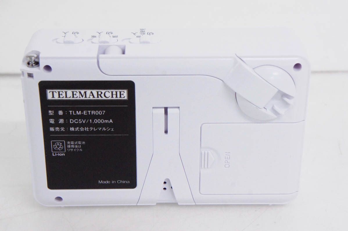 TELEMARCHE エコラジ7本体TLM-ETR007 防災 ラジオ エコラジ7 TLM-ETR007 ワンセグ テレビ 手回し AM FM LED