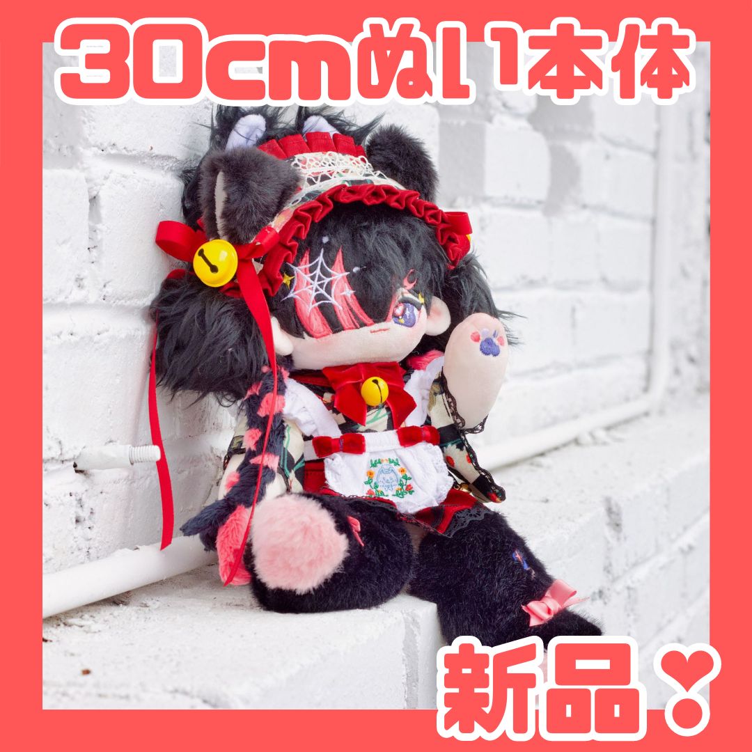 30cm】本体のみ スケルトン入り 着せ替えぬいぐるみ 無属性ぬいぐるみ 30cm】本体のみ スケルトン入り 着せ替えぬいぐるみ 無属性ぬいぐるみ