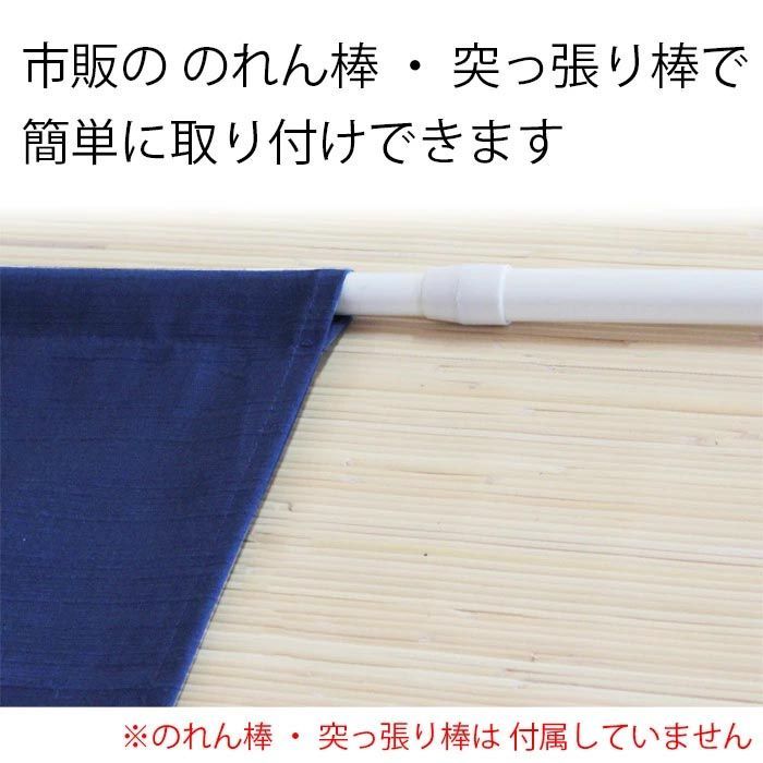 綿 のれん 抜染 招き猫 85×150cm 9387 暖簾 脱衣所 洗面所