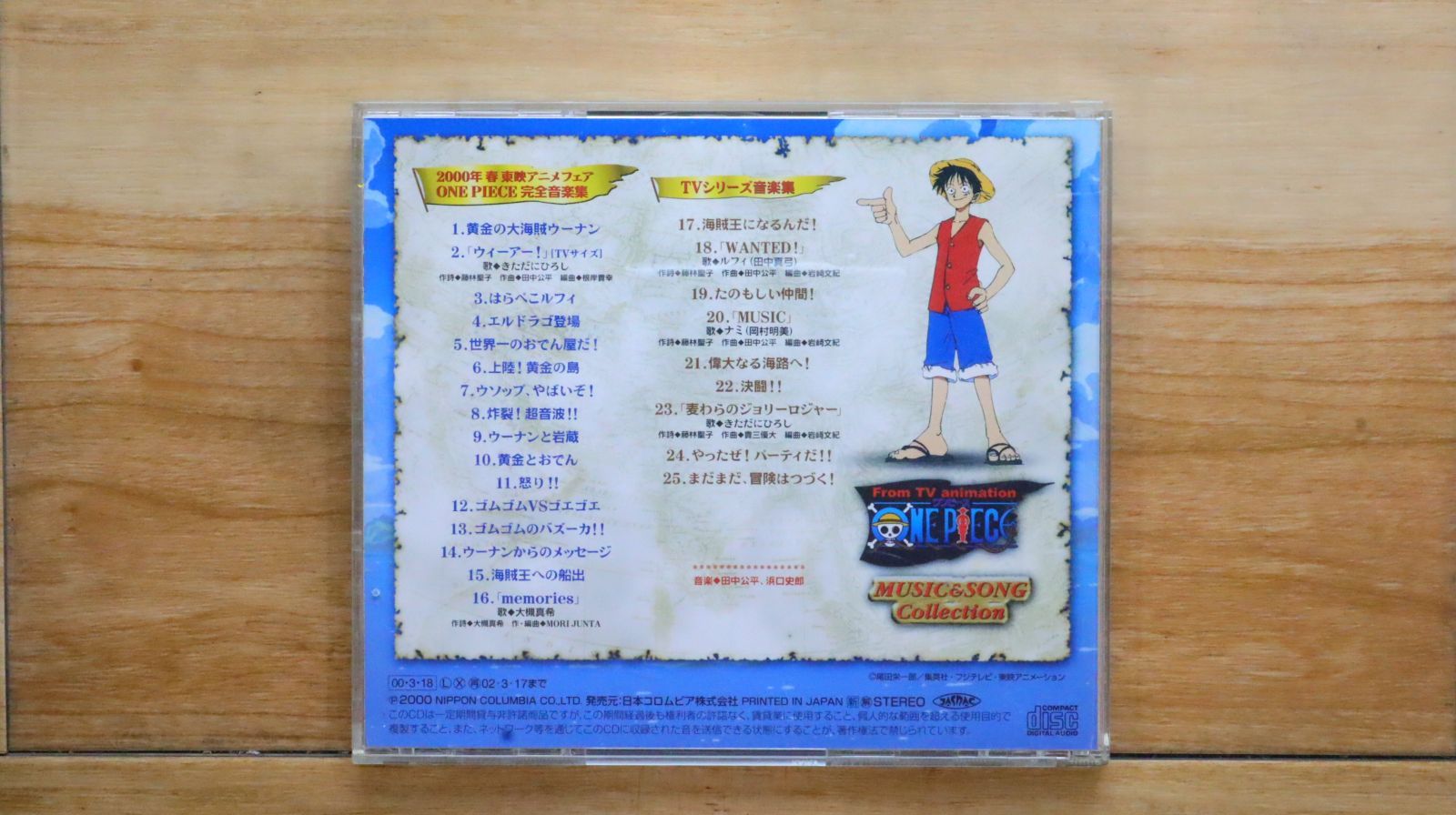 国内盤CD☆大槻真希/Maki Otsuki□ ONE PIECE MUSIC＆SONG