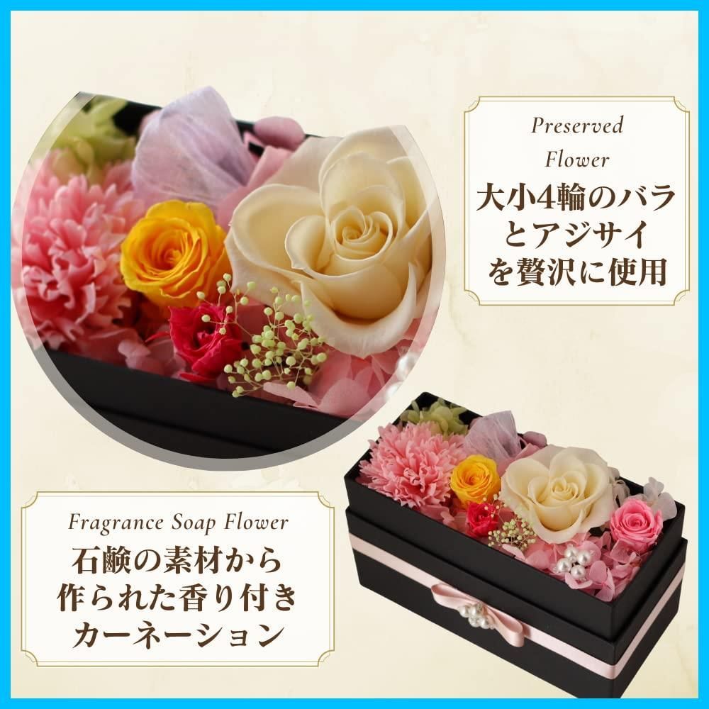 【在庫セール】Azurosa(アズローザ) プリザーブドフラワーボックス ホワイトデー 花 バラ プレゼント ギフト 枯れない花 ソープ ミックスカラー