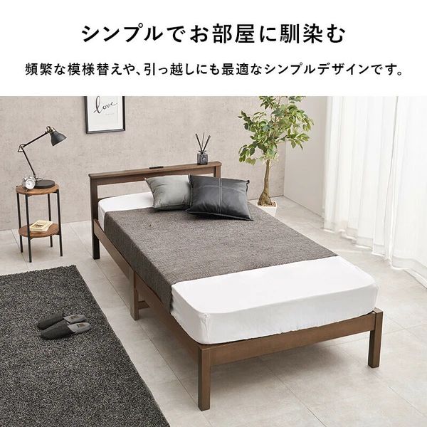 シングルベッド