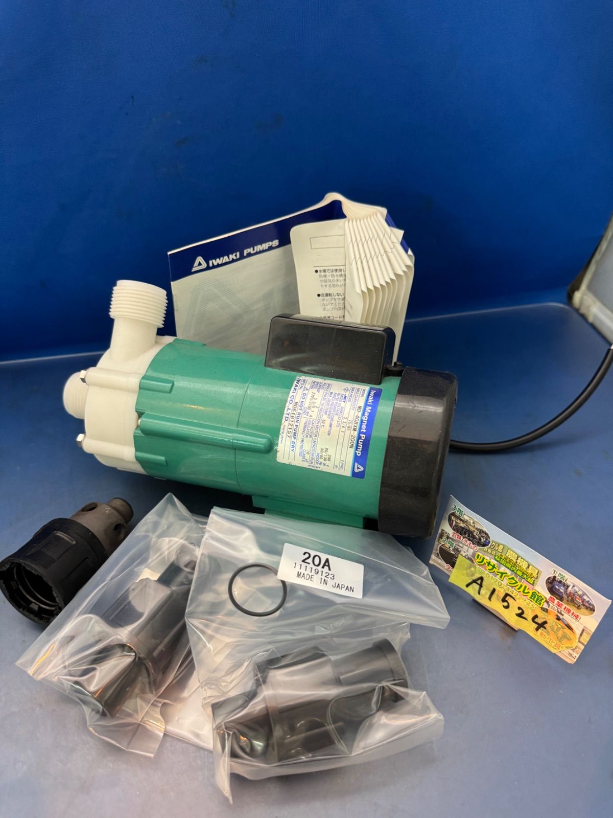 Iwaki Magnet Pump MD-15R-N18 本体 イワキポンプ マグネットポンプ MD