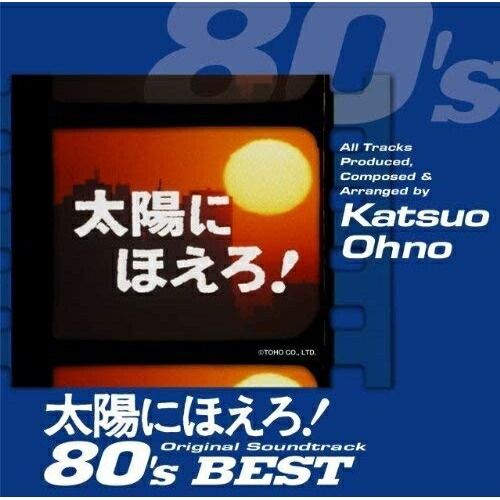 CD】TVサントラ / 太陽にほえろ!オリジナル・サウンドトラック