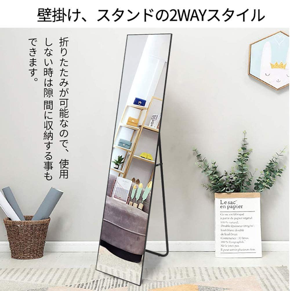 全身鏡 姿見