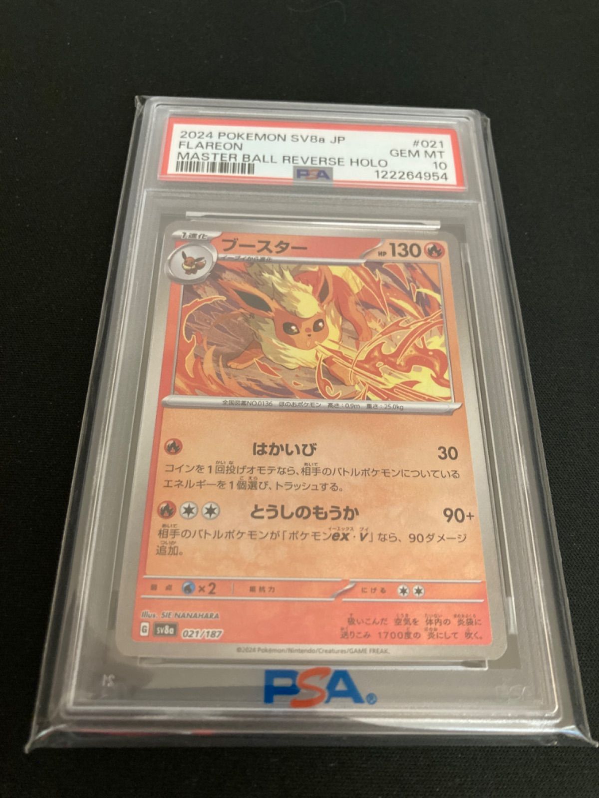 ポケモンカード　エラー枠ズレ　モンスターボール ポケモンカード エラー枠ズレ モンスターボール モンスターボール