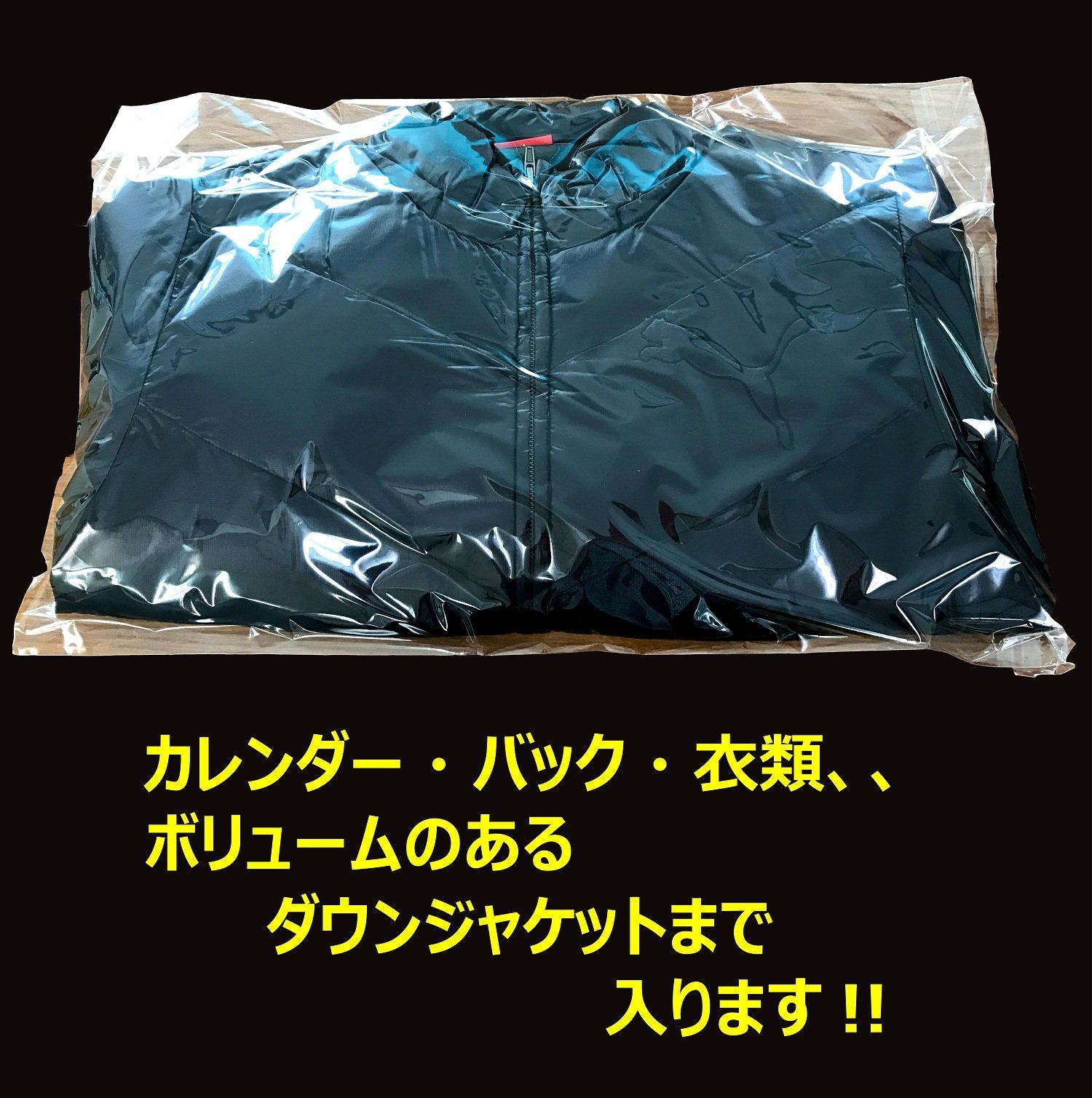 クリアパック