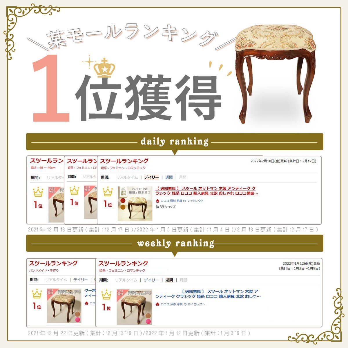 値下げしました！ アンティーク調 ロココ調 猫脚 スツール マホガニー