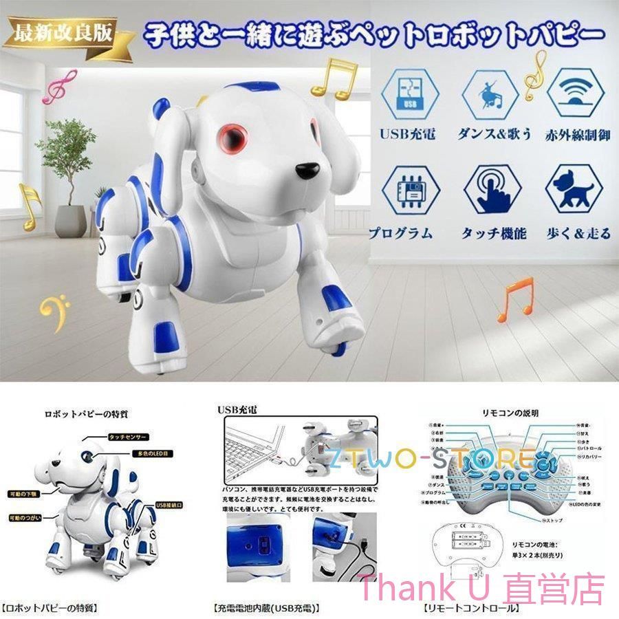 新製品】ロボットおもちゃ 犬 電動ペット 電子ペット ロボット ペット