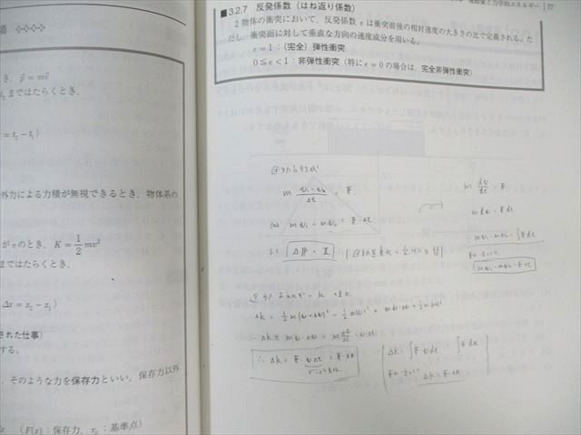 駿台 物理X テキスト通年セット 2023 計2冊 ☆ 020S0D - メルカリ