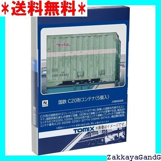 【新品未使用】国鉄C20形コンテナ3個×3セット 新品未使用】国鉄C20形コンテナ3個×3セット