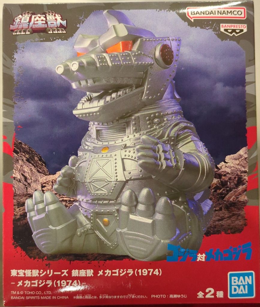 BANDAI SPIRITS 鎮座獣 メカゴジラ(1974) メカゴジラ(1974) A