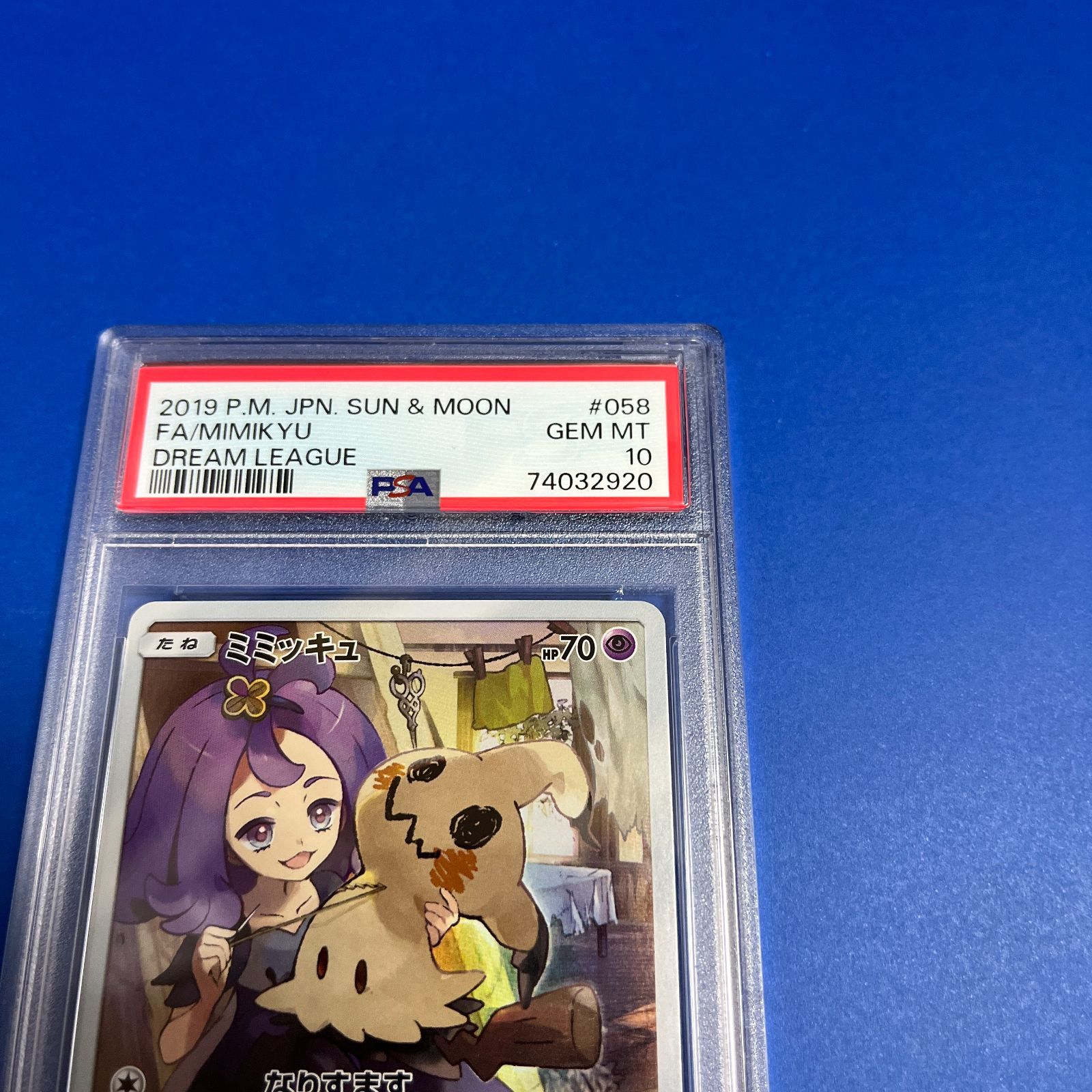 PSA10 ミミッキュCHR sm11b-058/049 ワンオーナー品 ポケモンカード 