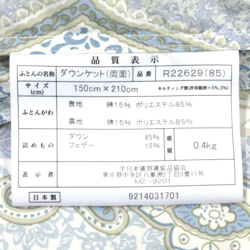 ダウン85％ 増量