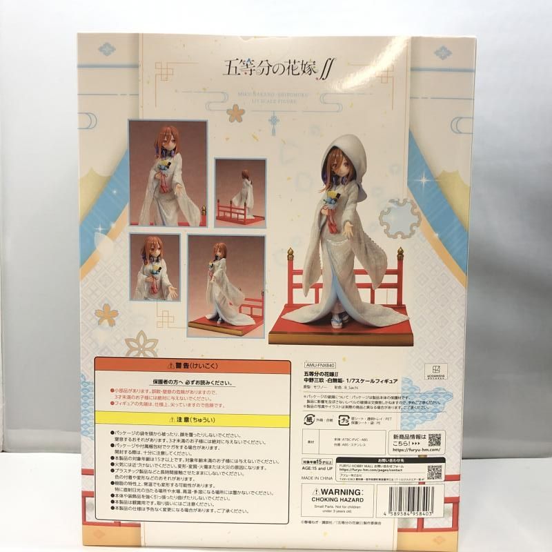 【中古】フリュー 中野三玖 -白無垢- 1/7 未開封品 五等分の花嫁∬[97]