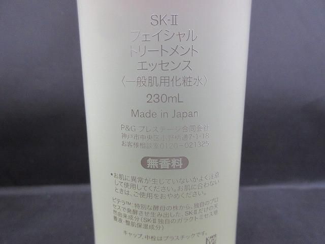 トリートメント