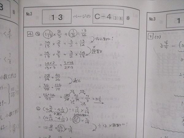 UJ84-015 浜学園 小5/小学5年 算数 テーマ/演習教材 第1~3分冊