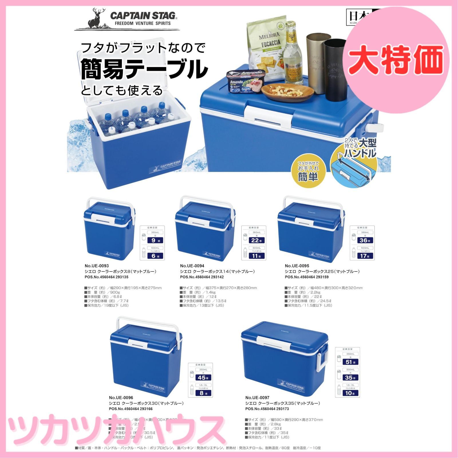 大特価】キャプテンスタッグ(CAPTAIN STAG) クーラーボックス