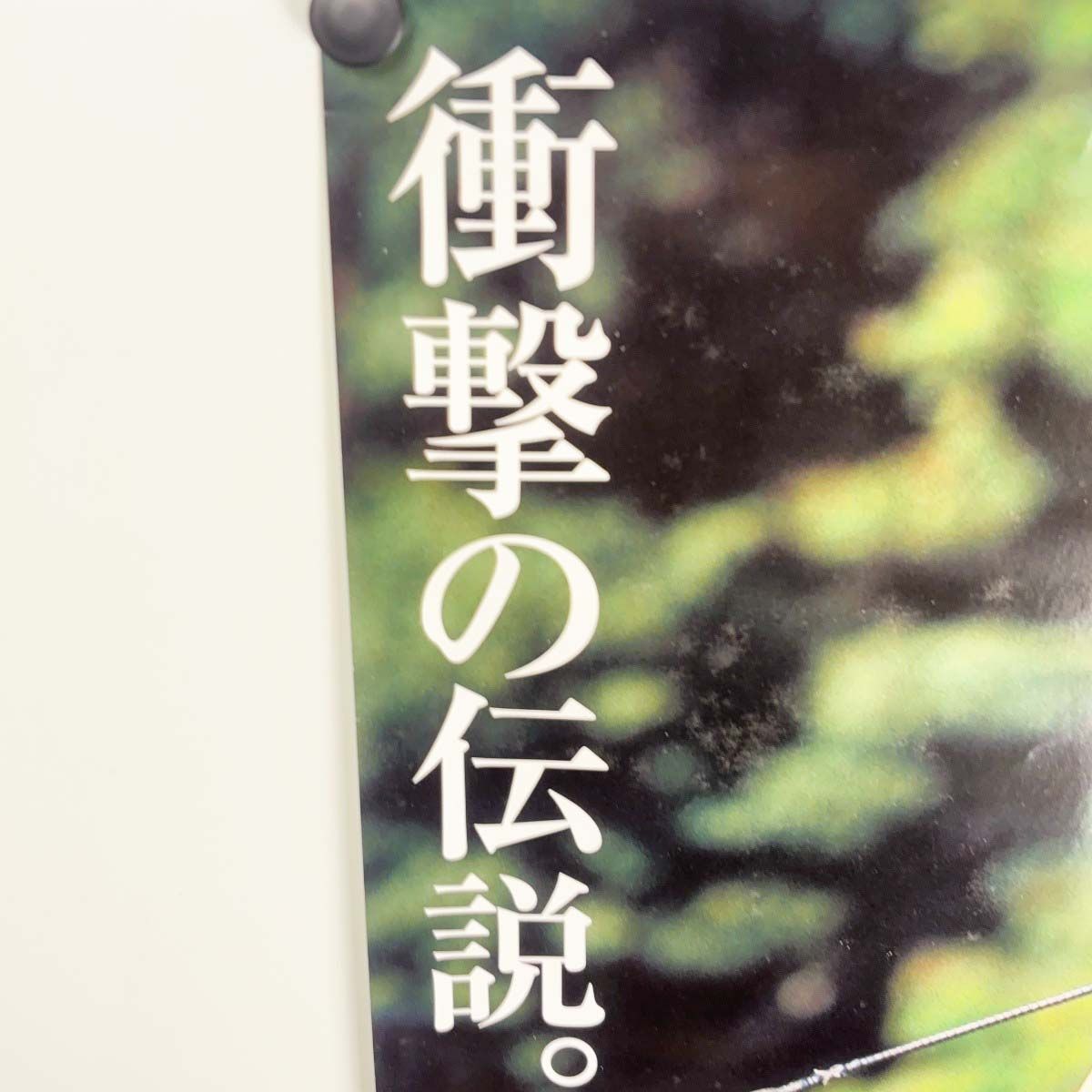 ポスター