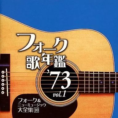 オムニバス／フォーク・ニューミュージック／エレック「唄の市　第１集」 41SZ7FSRKDL._UF350,350_QL50_.jpg