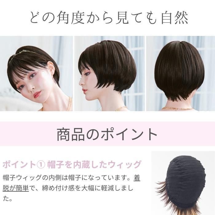 プリシラ 帽子ウィッグ ラウンドマッシュ リラックス (Mサイズ) 耐熱ショコラブラック BO-05-TCK 【北海道・沖縄・離島配送不可】 プリシラ 帽子ウィッグ ラウンドマッシュ リラックス (Mサイズ) 耐熱