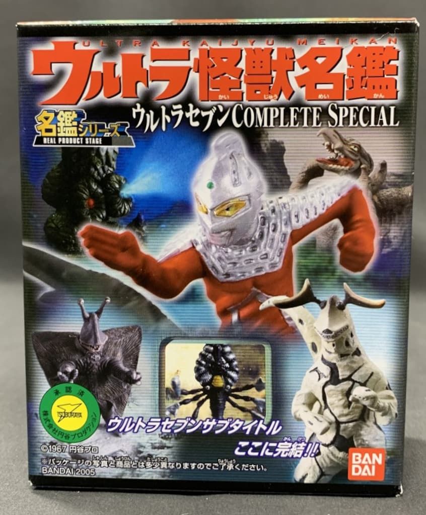バンダイ ウルトラ怪獣名鑑セブンCOMPLETE SPECIAL 甘い蜜の恐怖