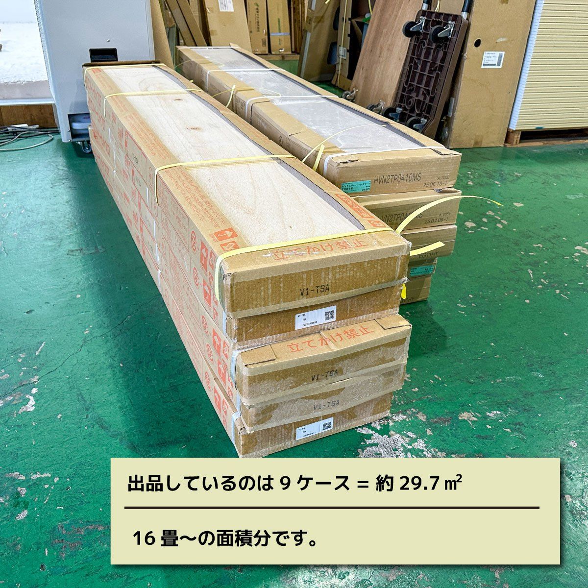 フローリング