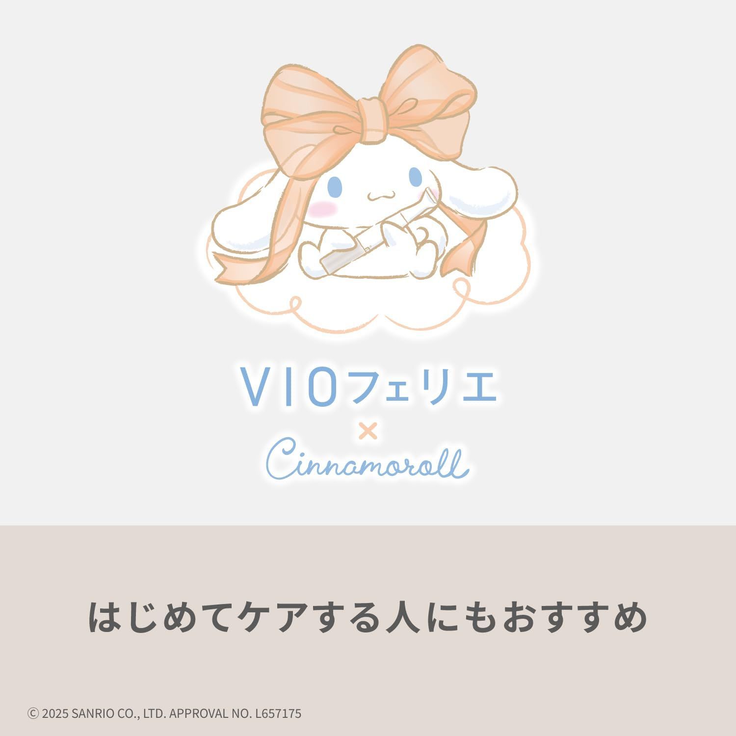 VIO