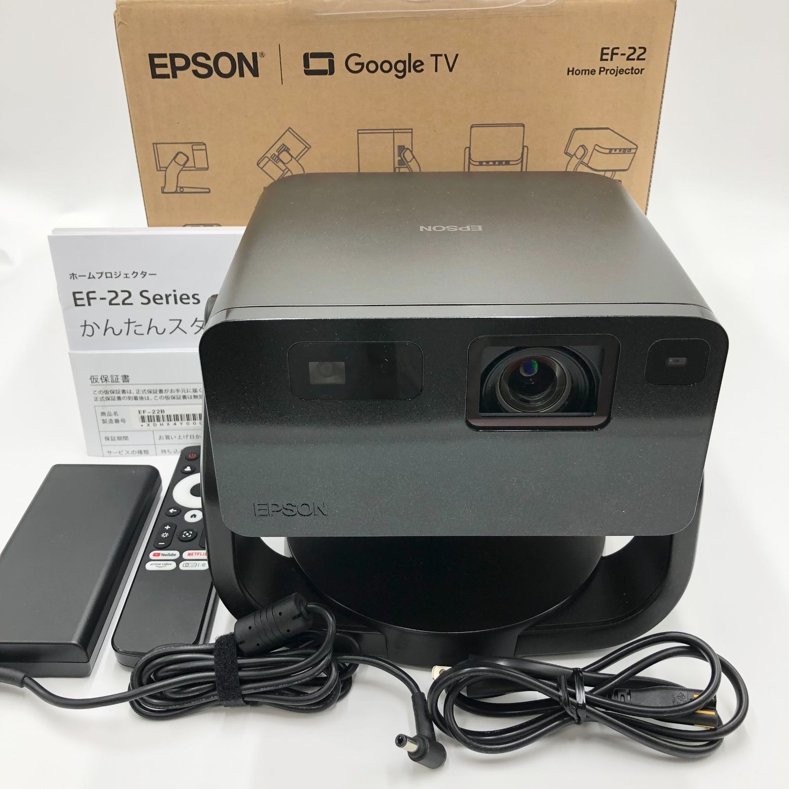 ホームプロジェクター エプソン ドリーミオ ホームプロジェクター EF-22B Full HD