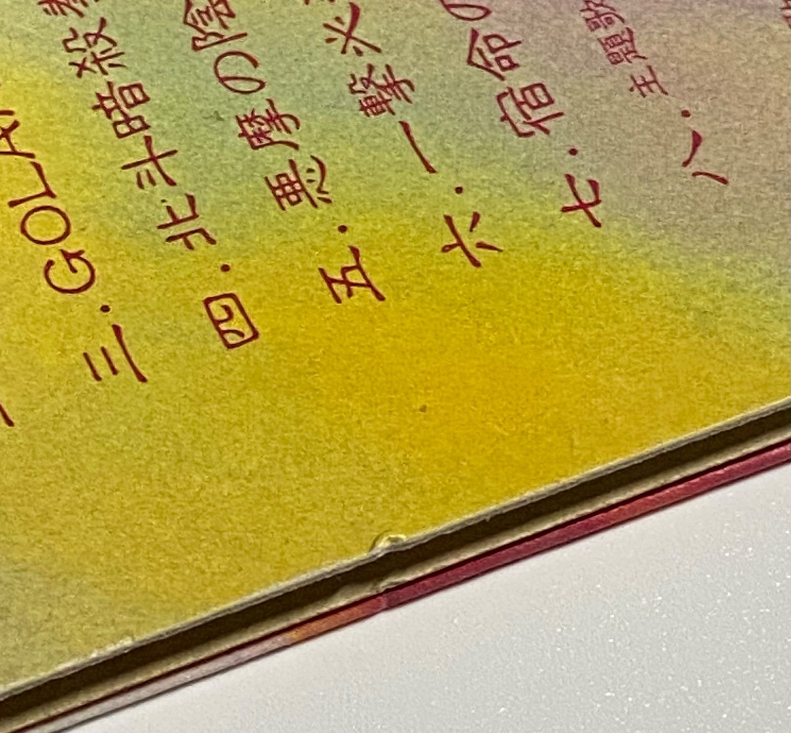 OST 『北斗の拳 音楽編 Ⅰ』LP C25G0363 - メルカリ